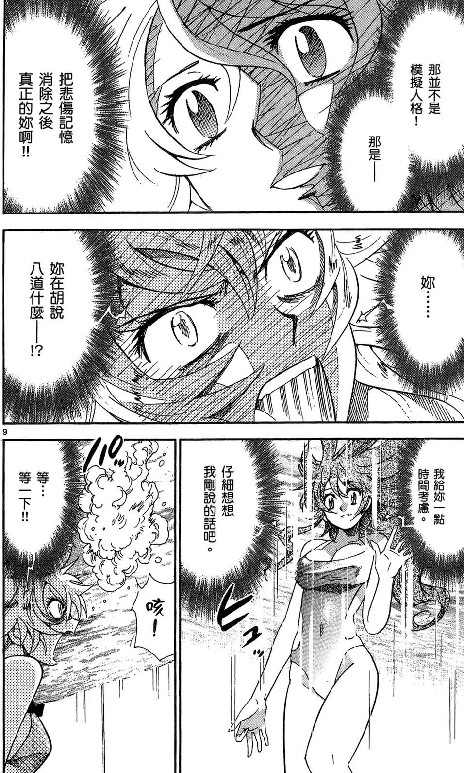 第 139 页