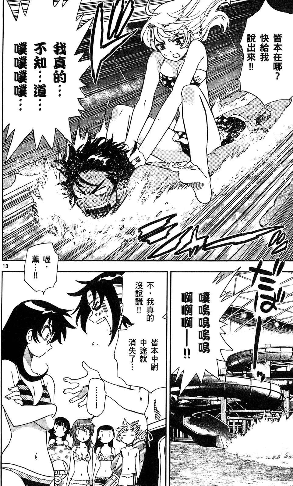 第 143 页