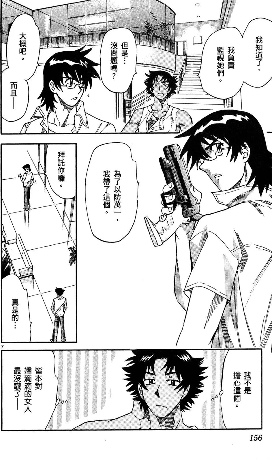 第 155 页