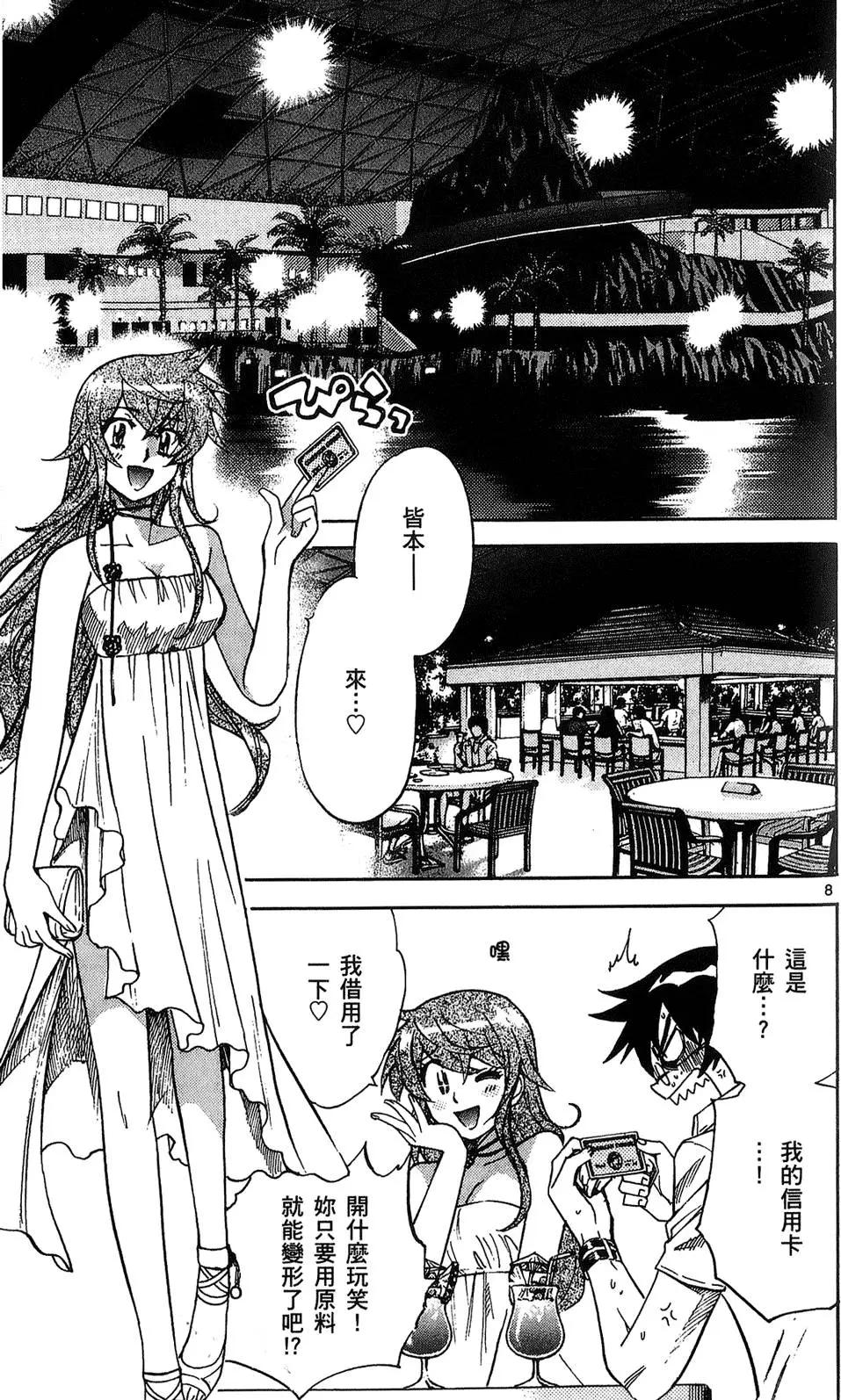 第 156 页