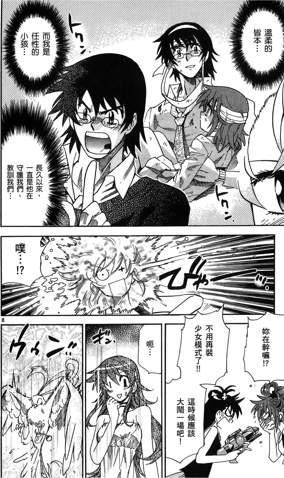第 173 页