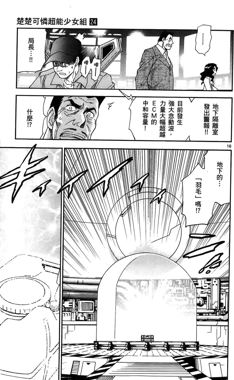 第 38 页