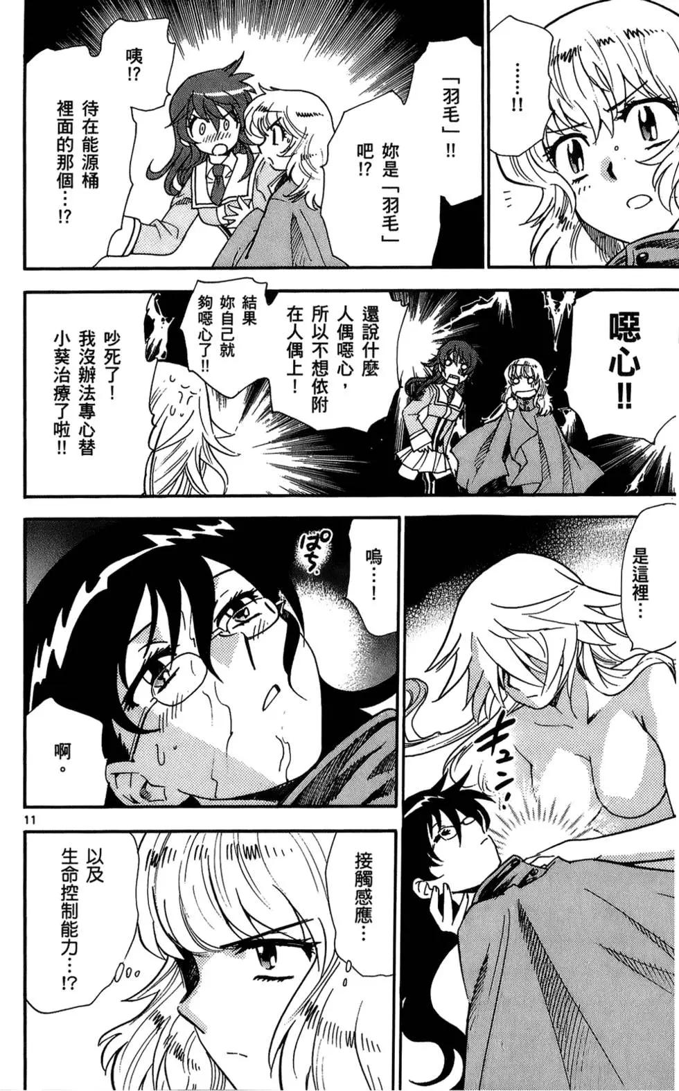 第 51 页