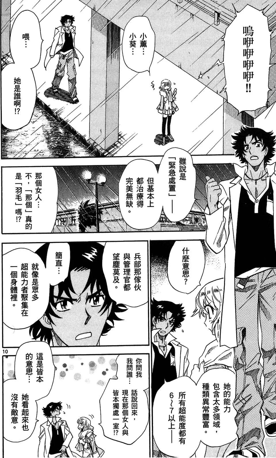 第 67 页