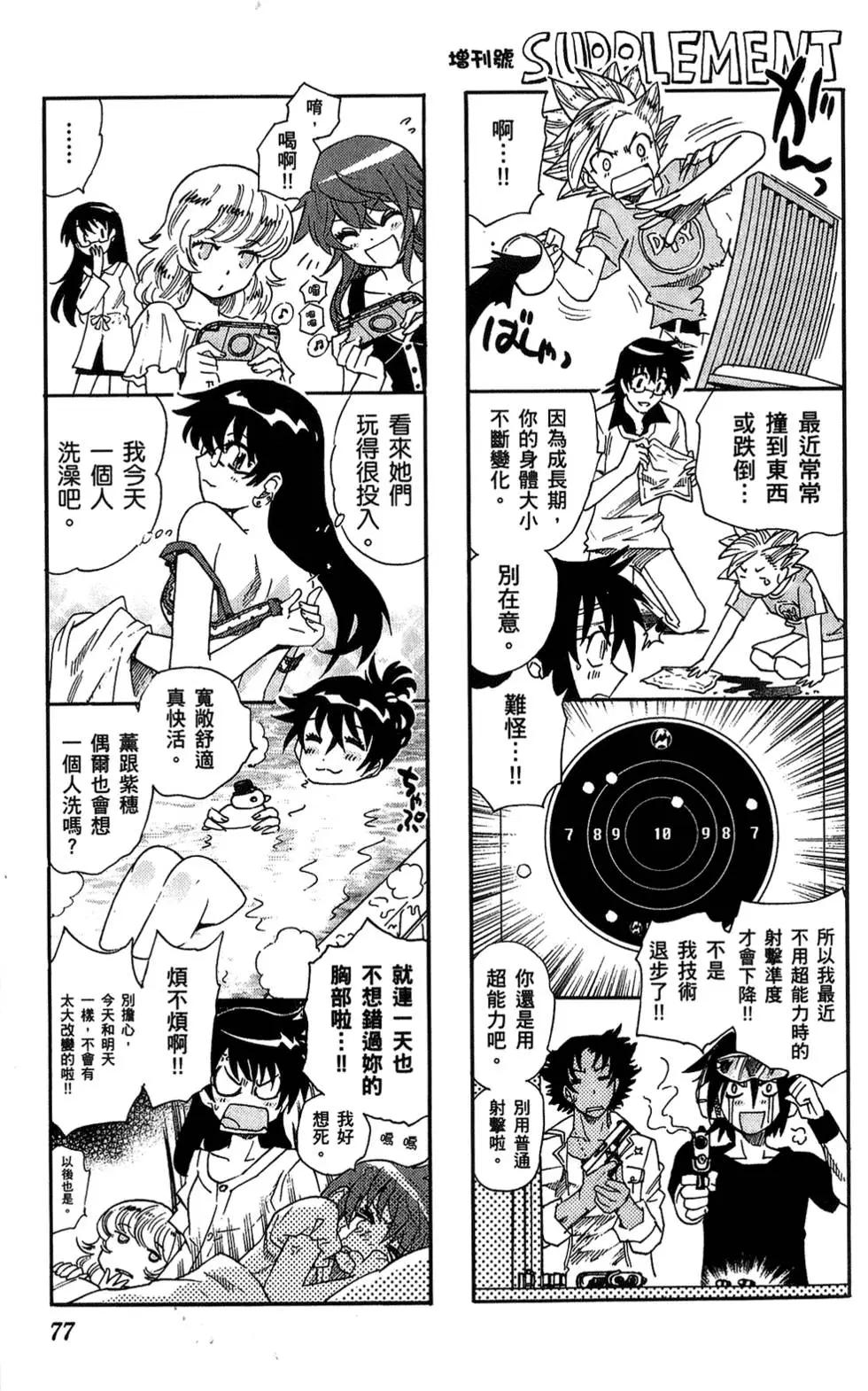 第 76 页