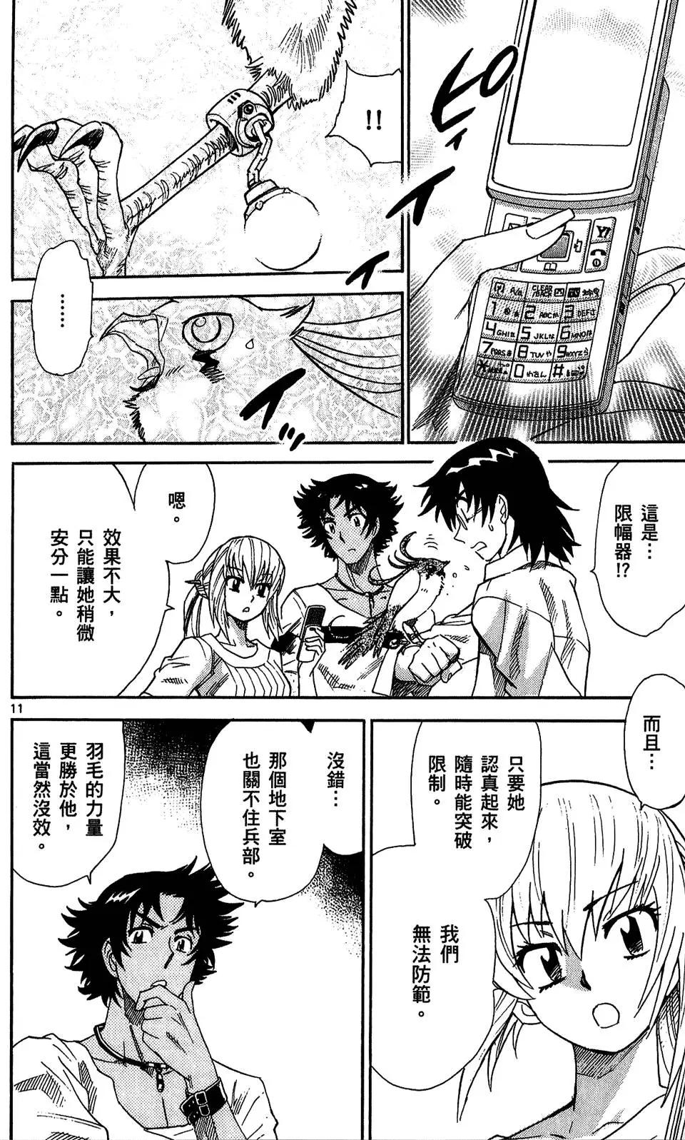 第 87 页