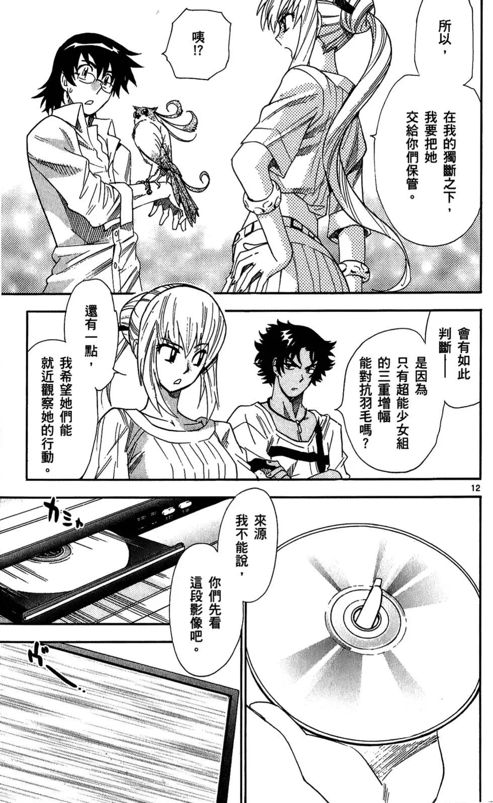 第 88 页