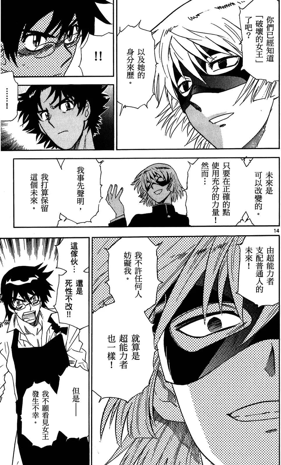 第 90 页