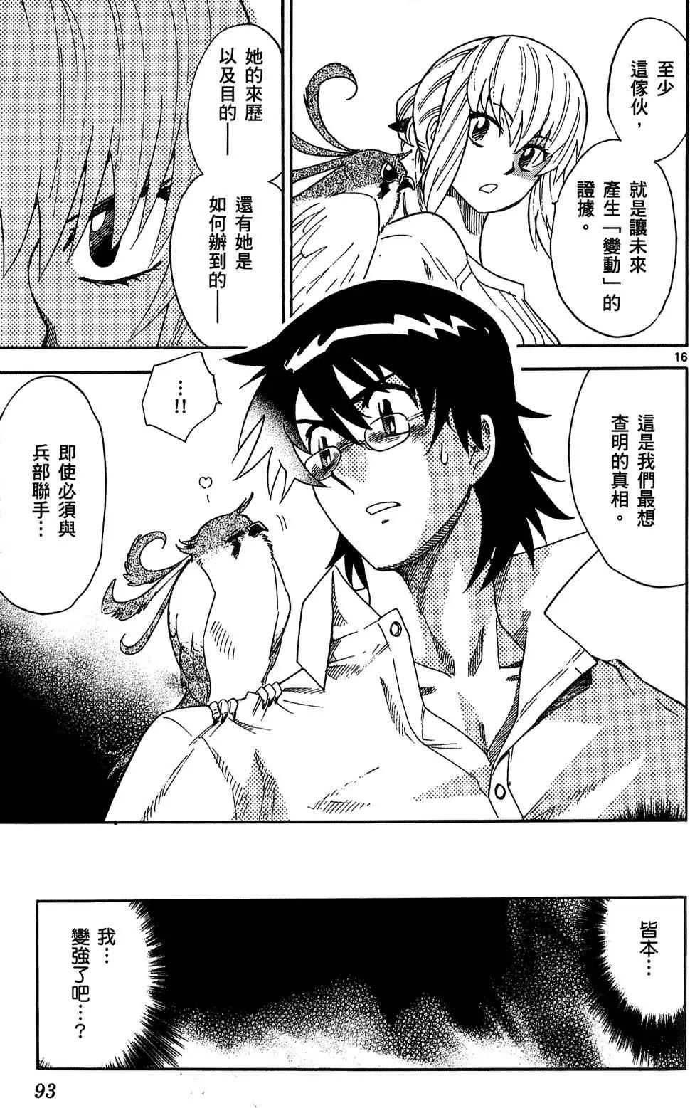第 92 页