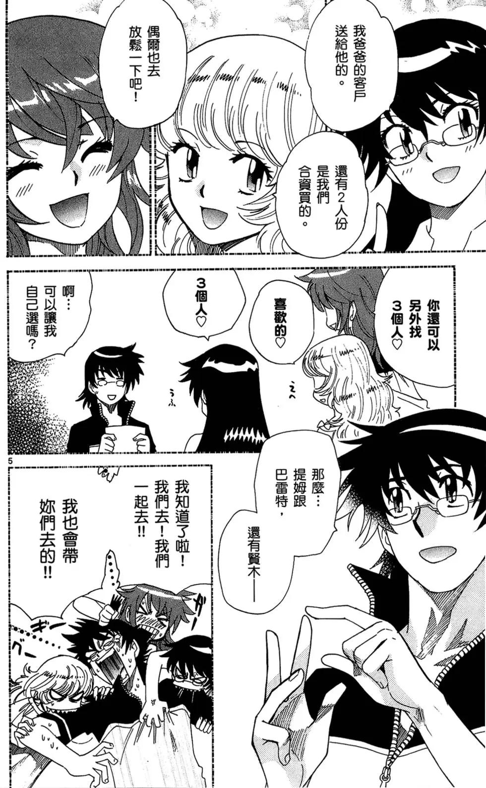 第 99 页