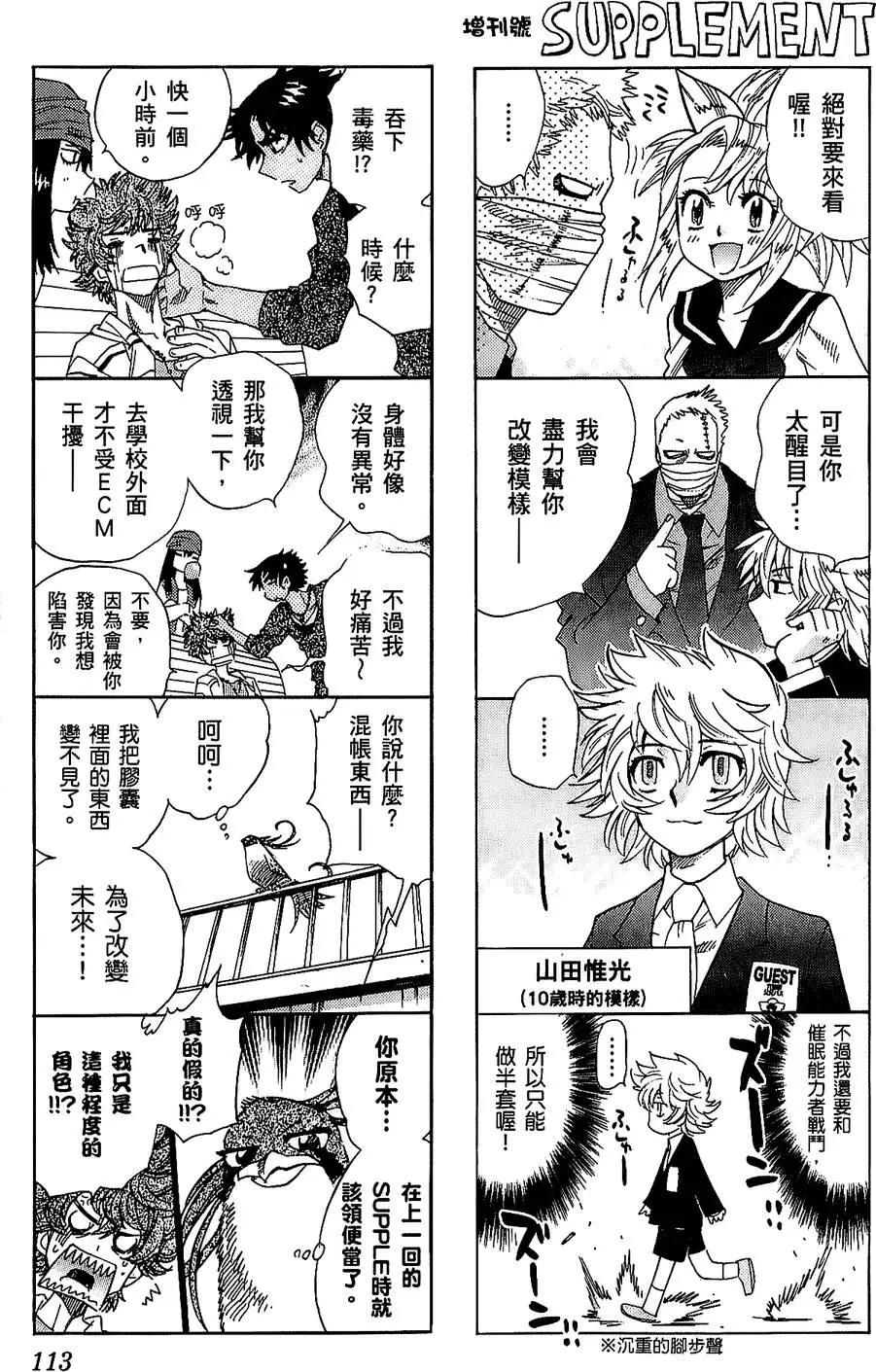 第 112 页