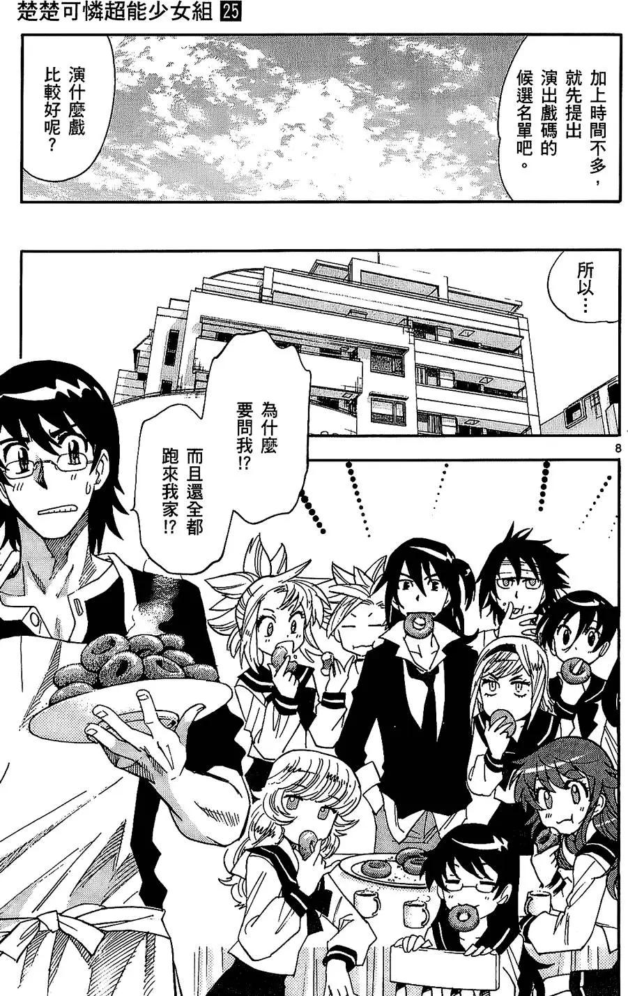 第 12 页