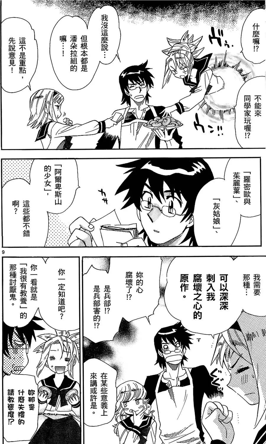 第 13 页