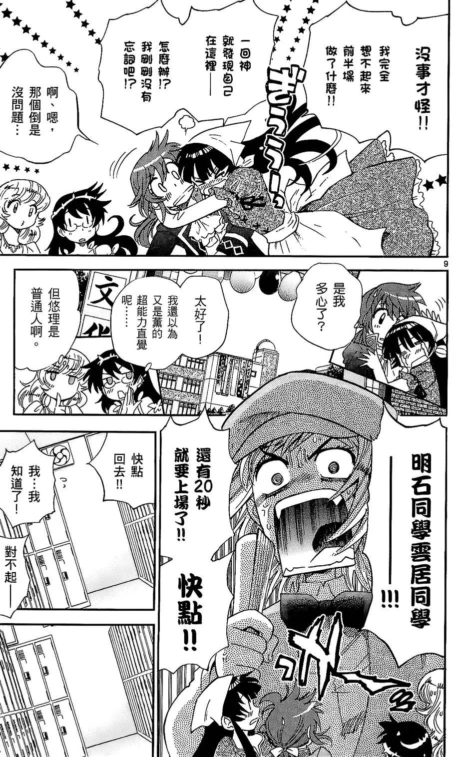 第 138 页