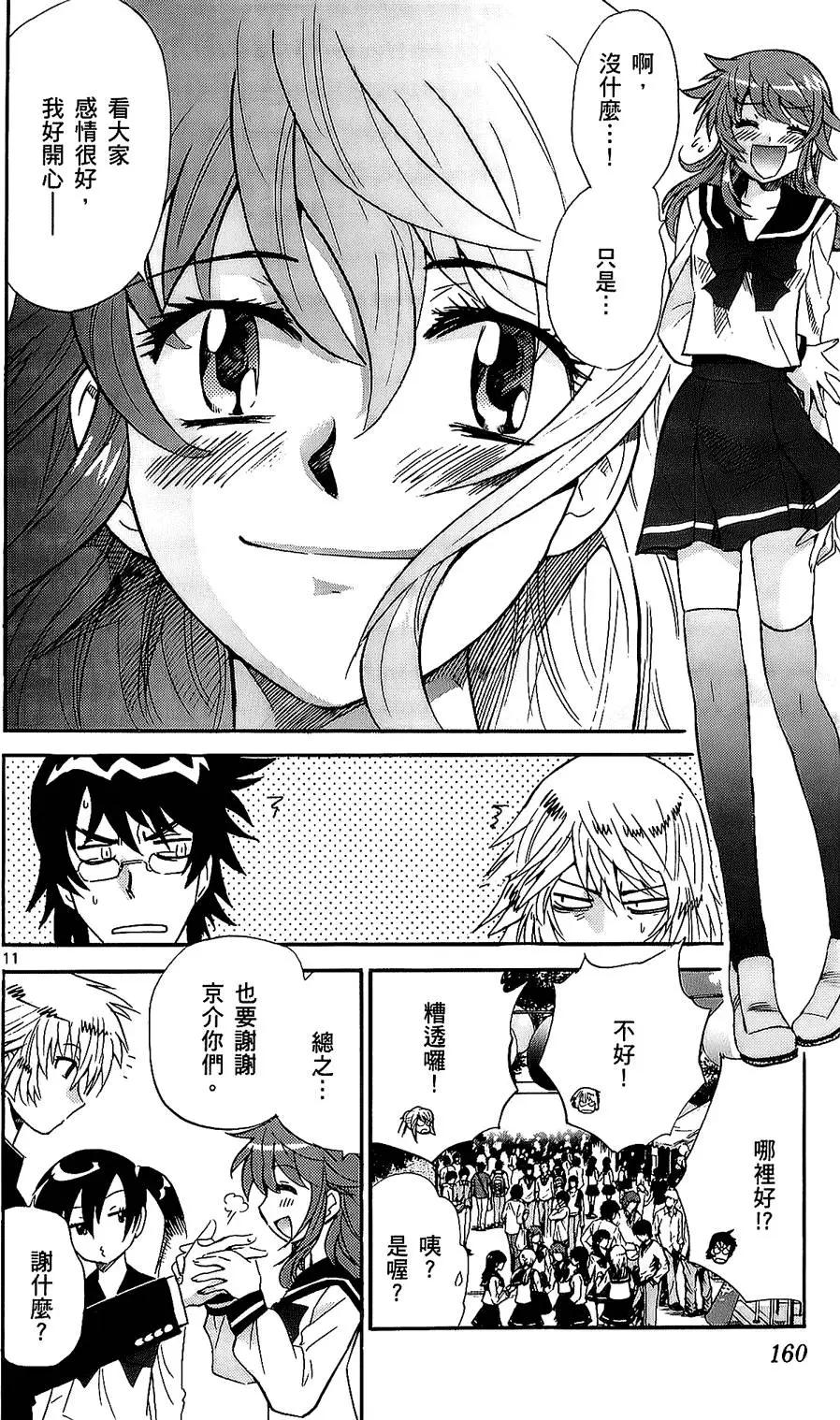 第 159 页