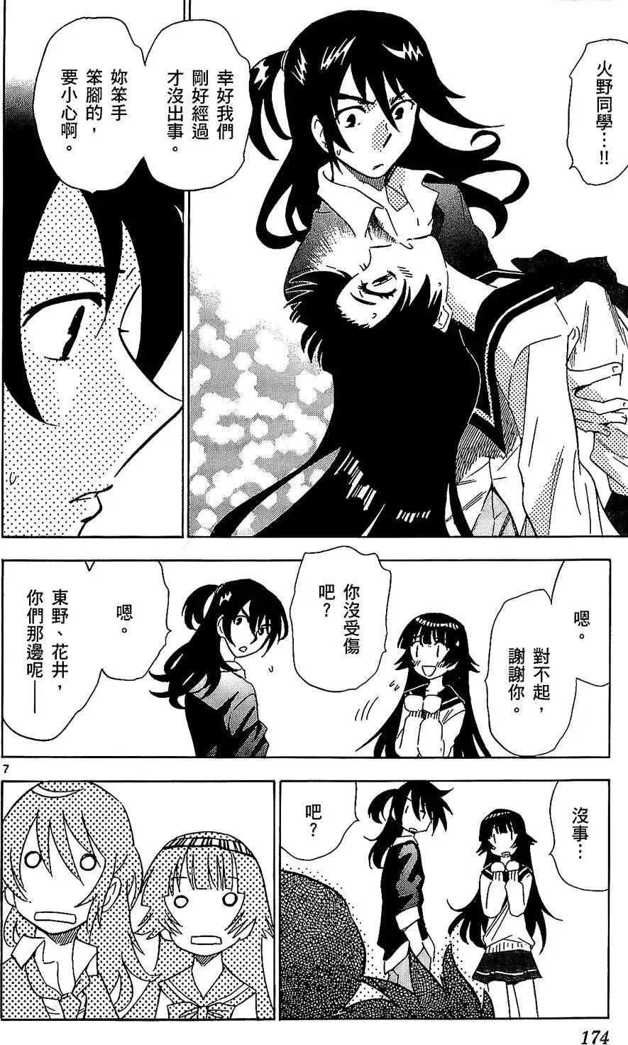 第 173 页