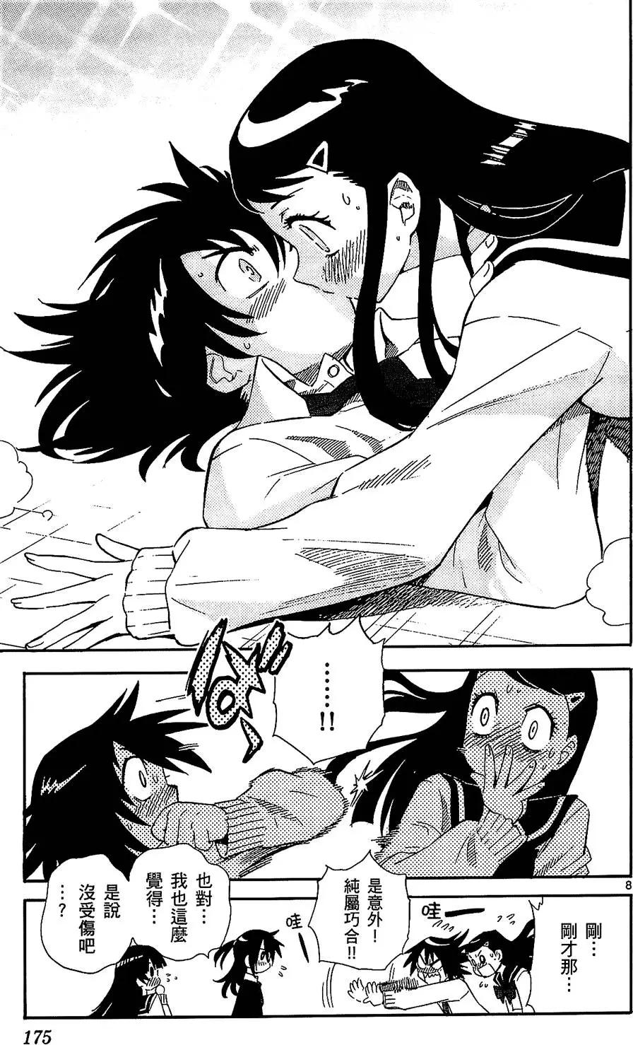 第 174 页