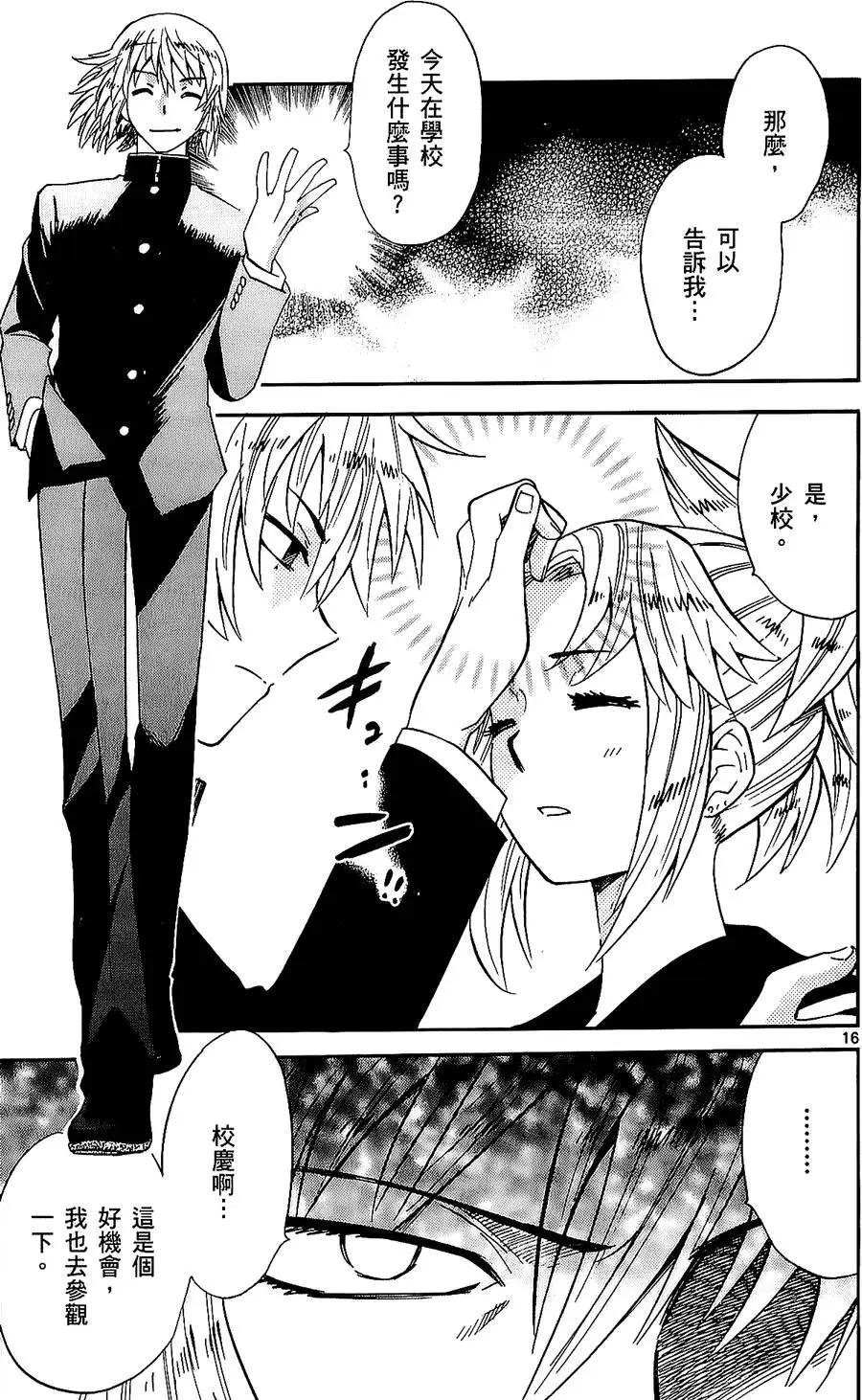 第 20 页