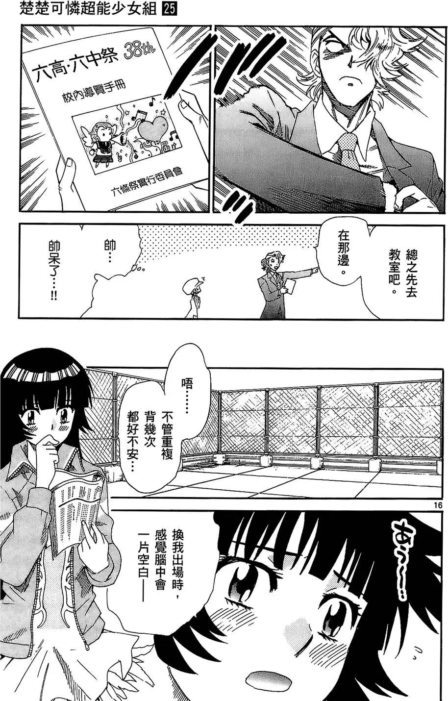 第 56 页
