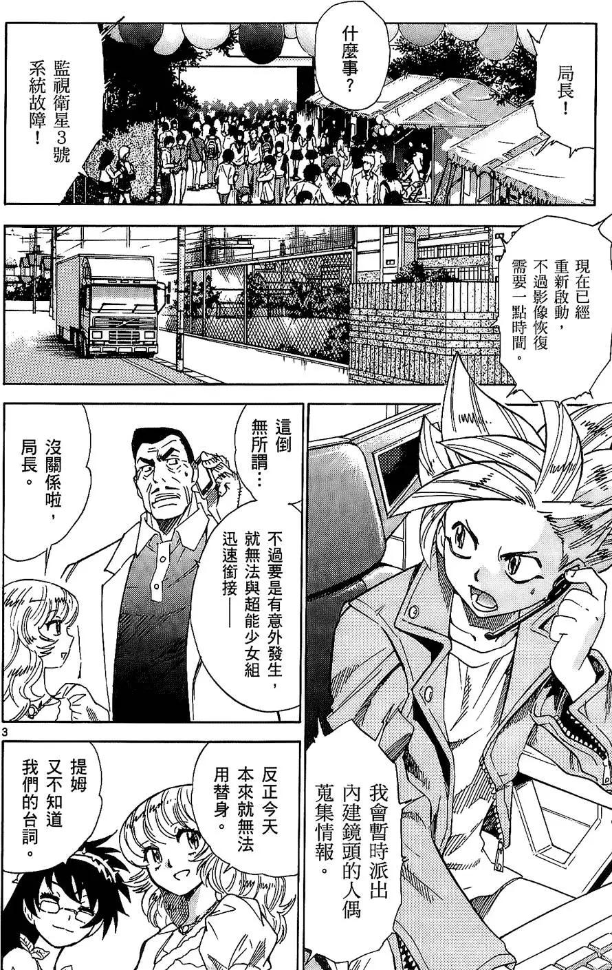 第 61 页