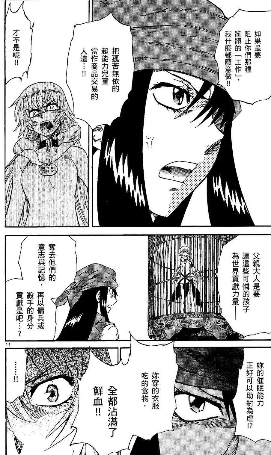 第 69 页