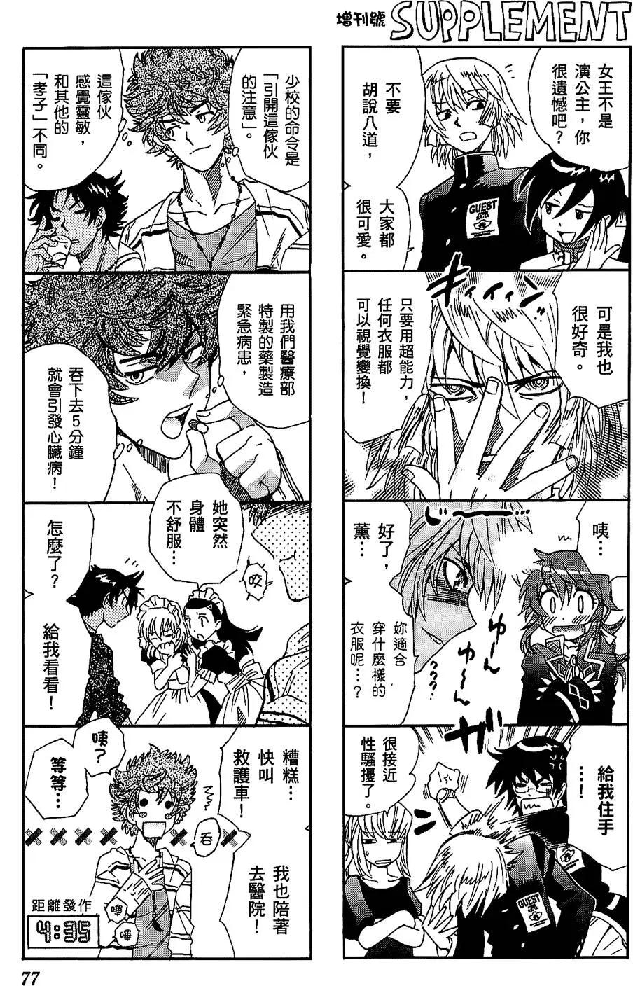 第 76 页
