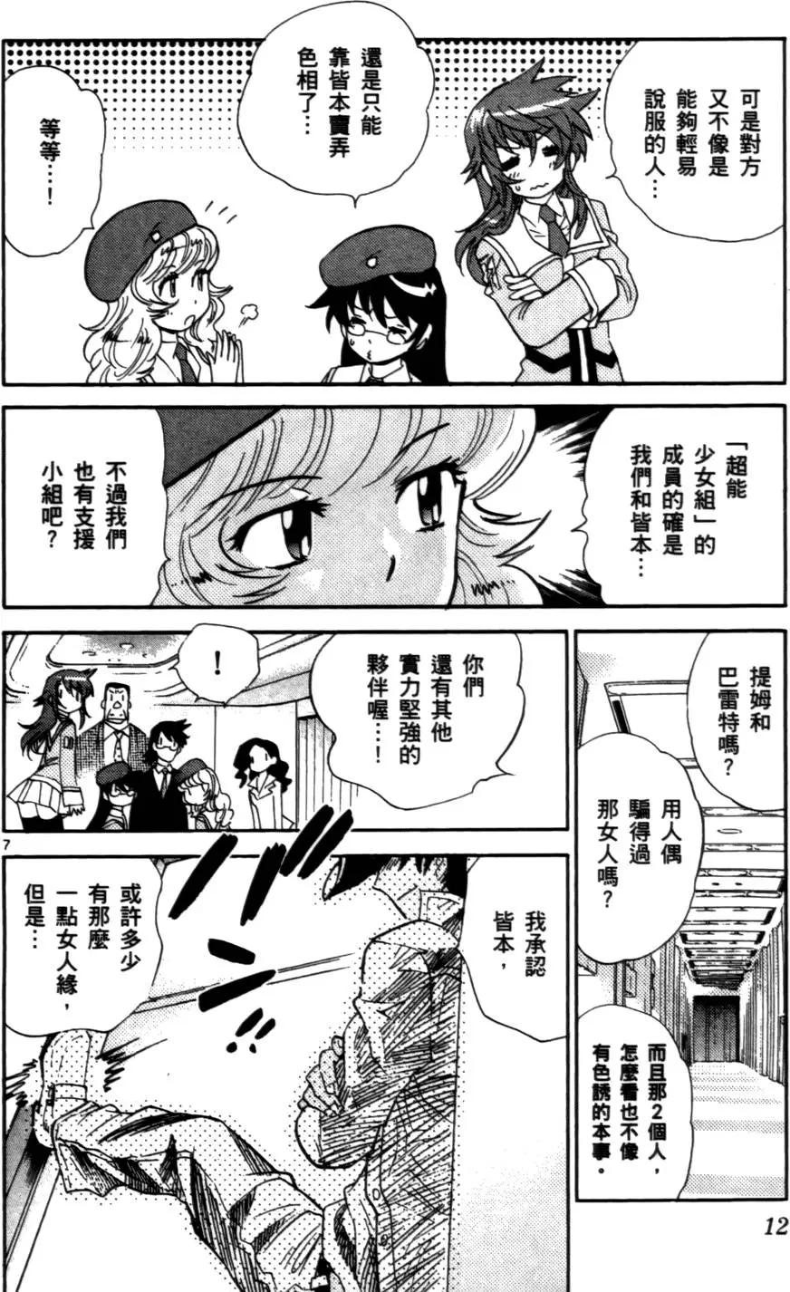 第 11 页