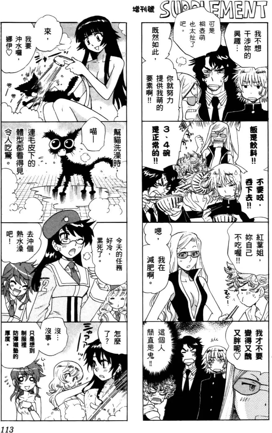 第 112 页