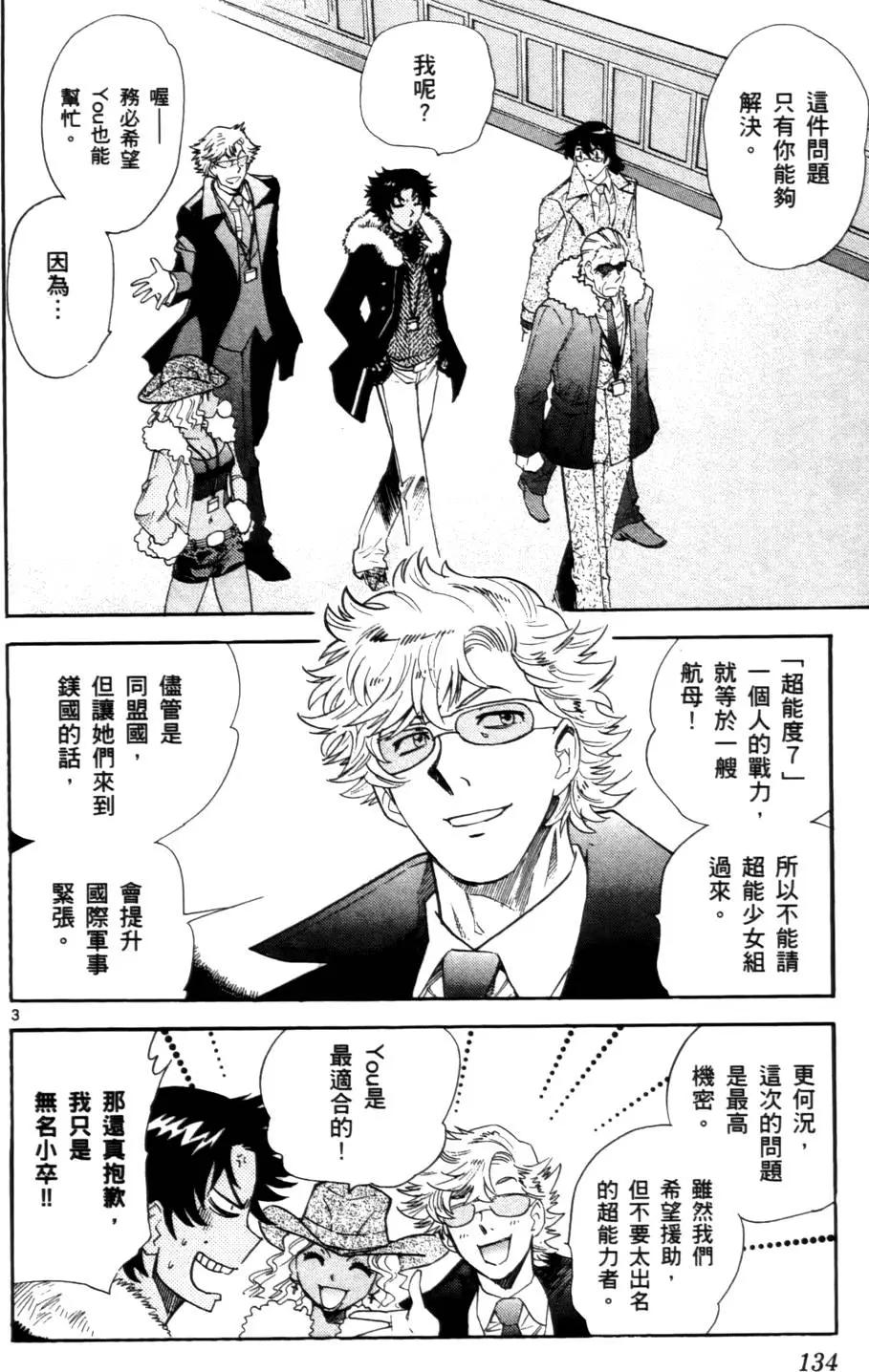 第 133 页
