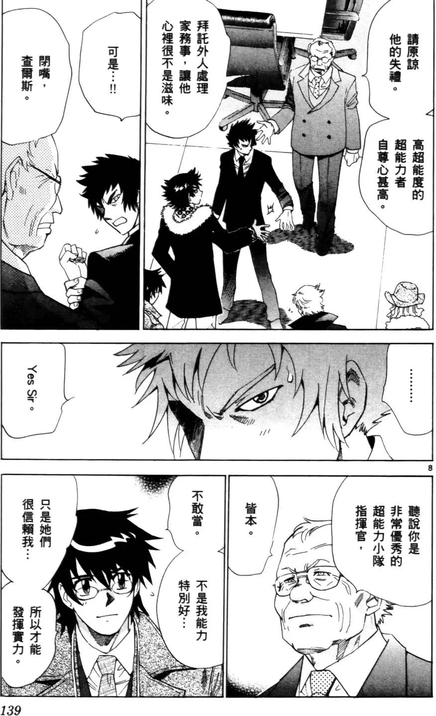 第 138 页
