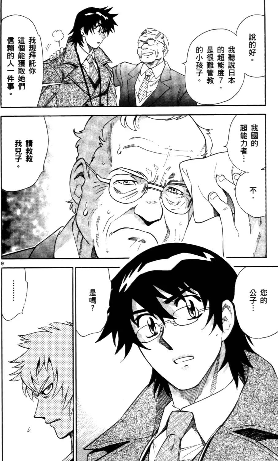 第 139 页