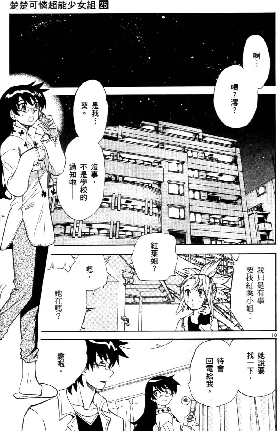 第 14 页