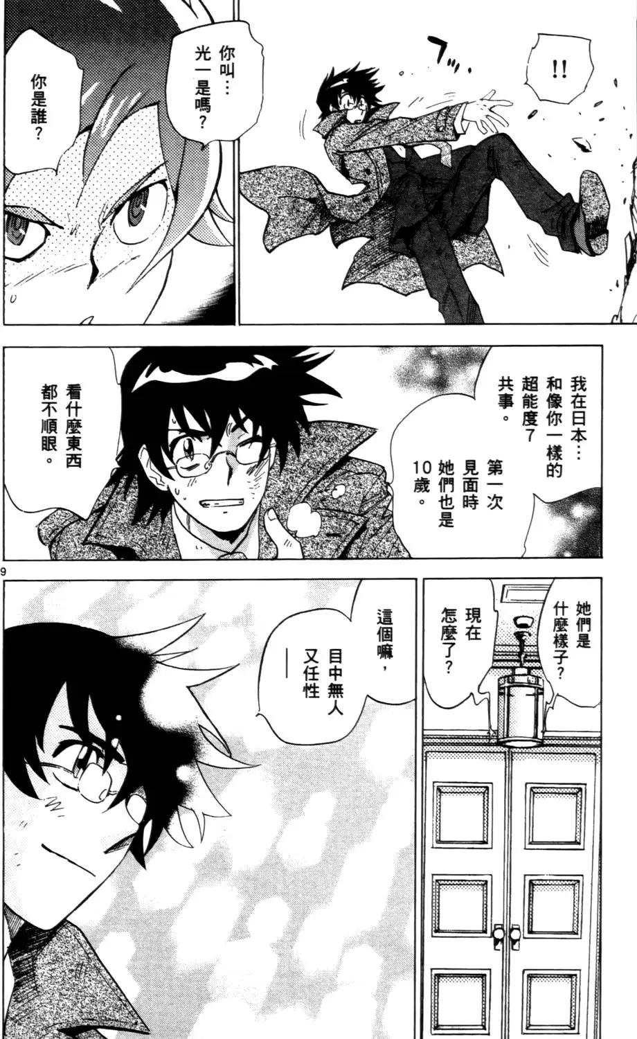第 157 页
