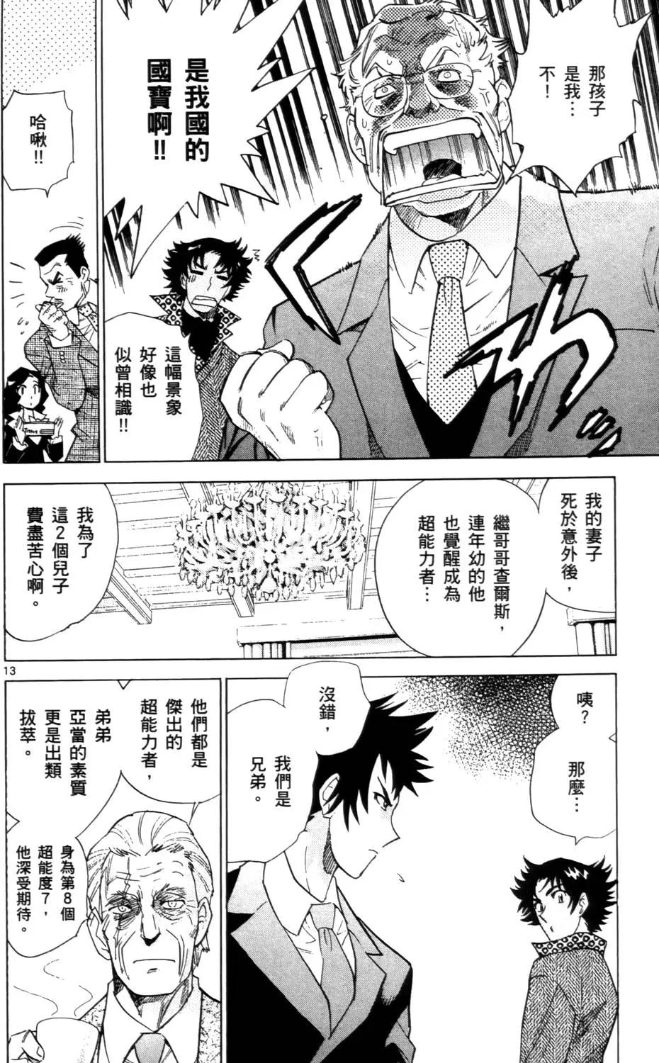 第 161 页