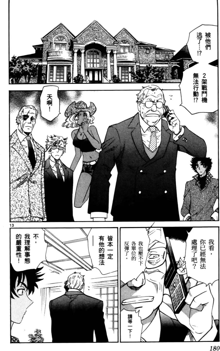 第 179 页