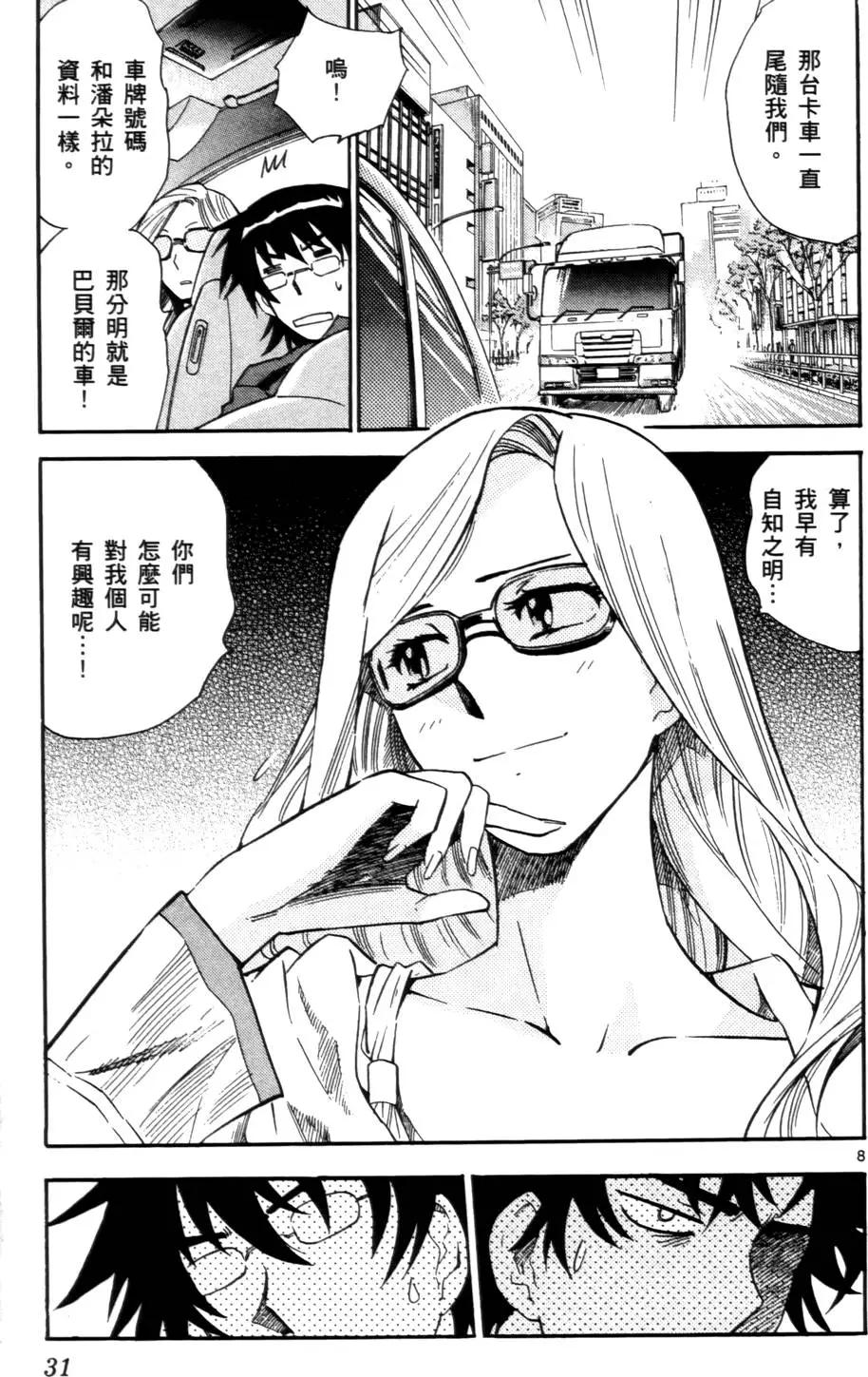 第 30 页