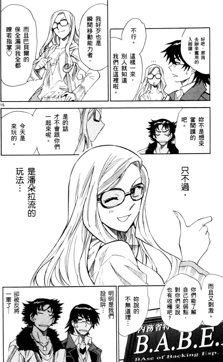 第 37 页