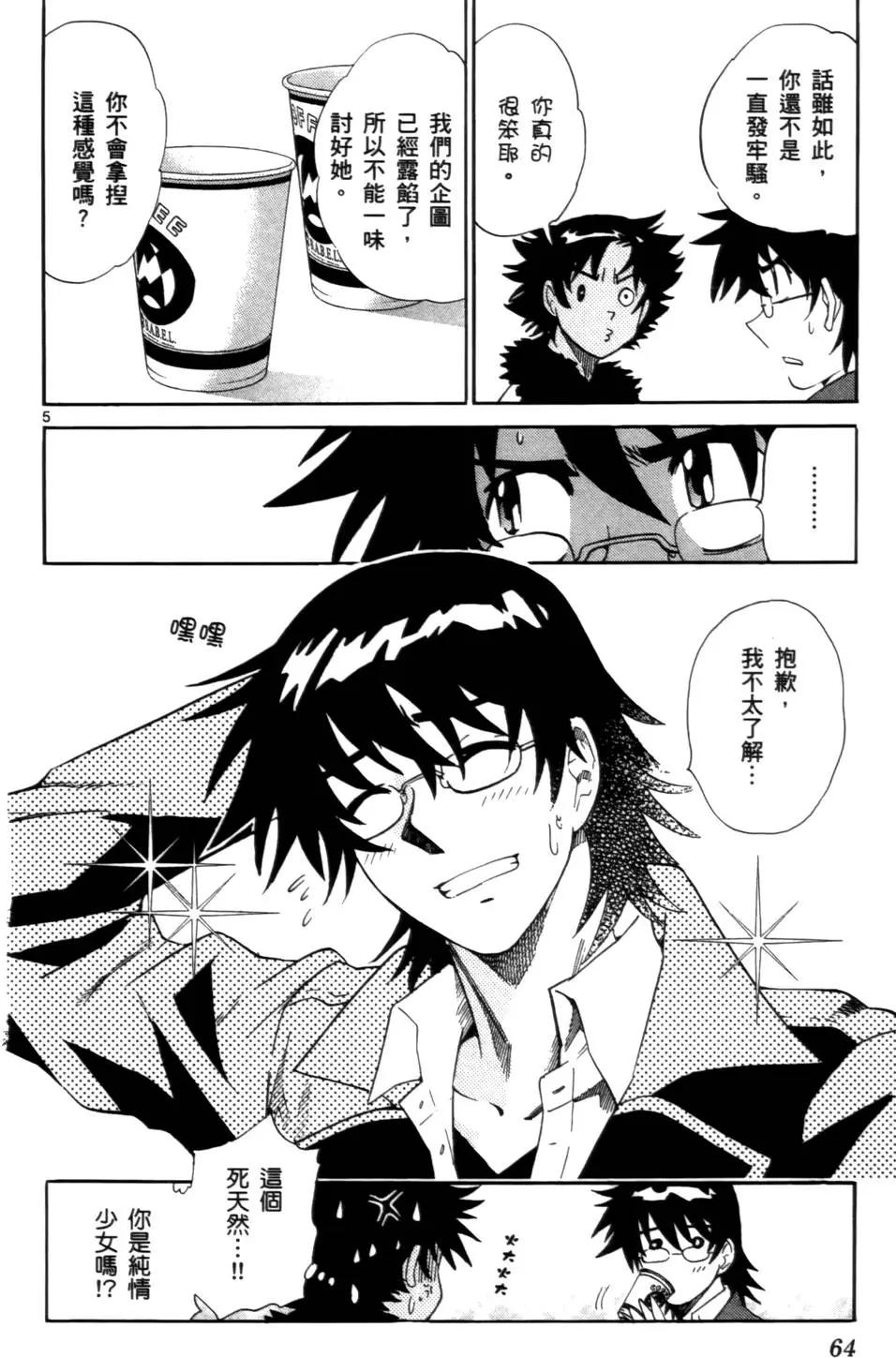第 63 页