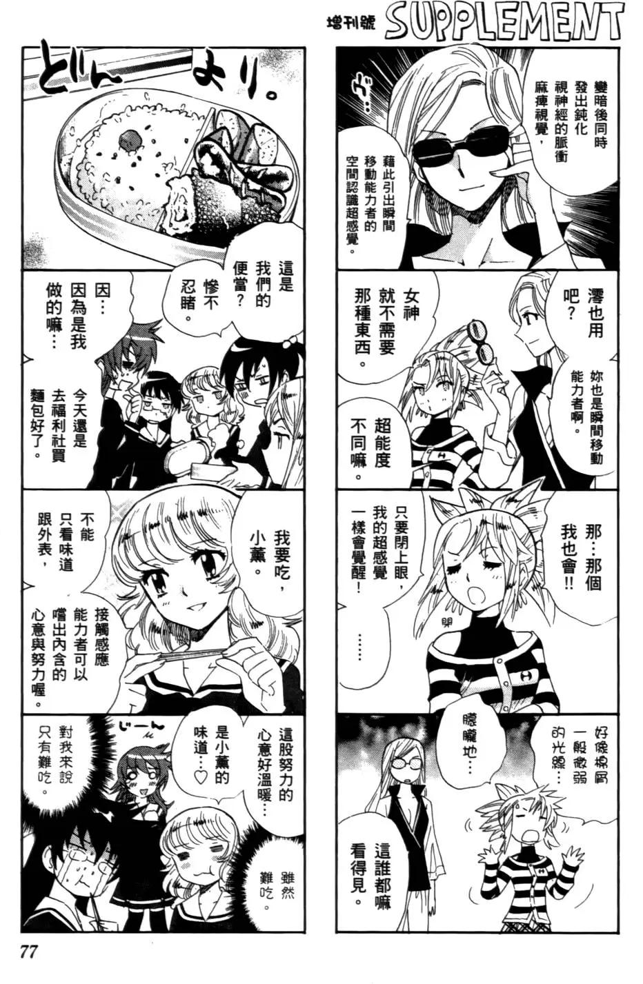 第 76 页