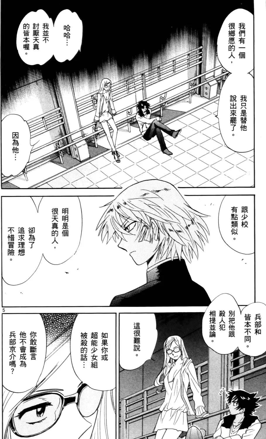第 81 页
