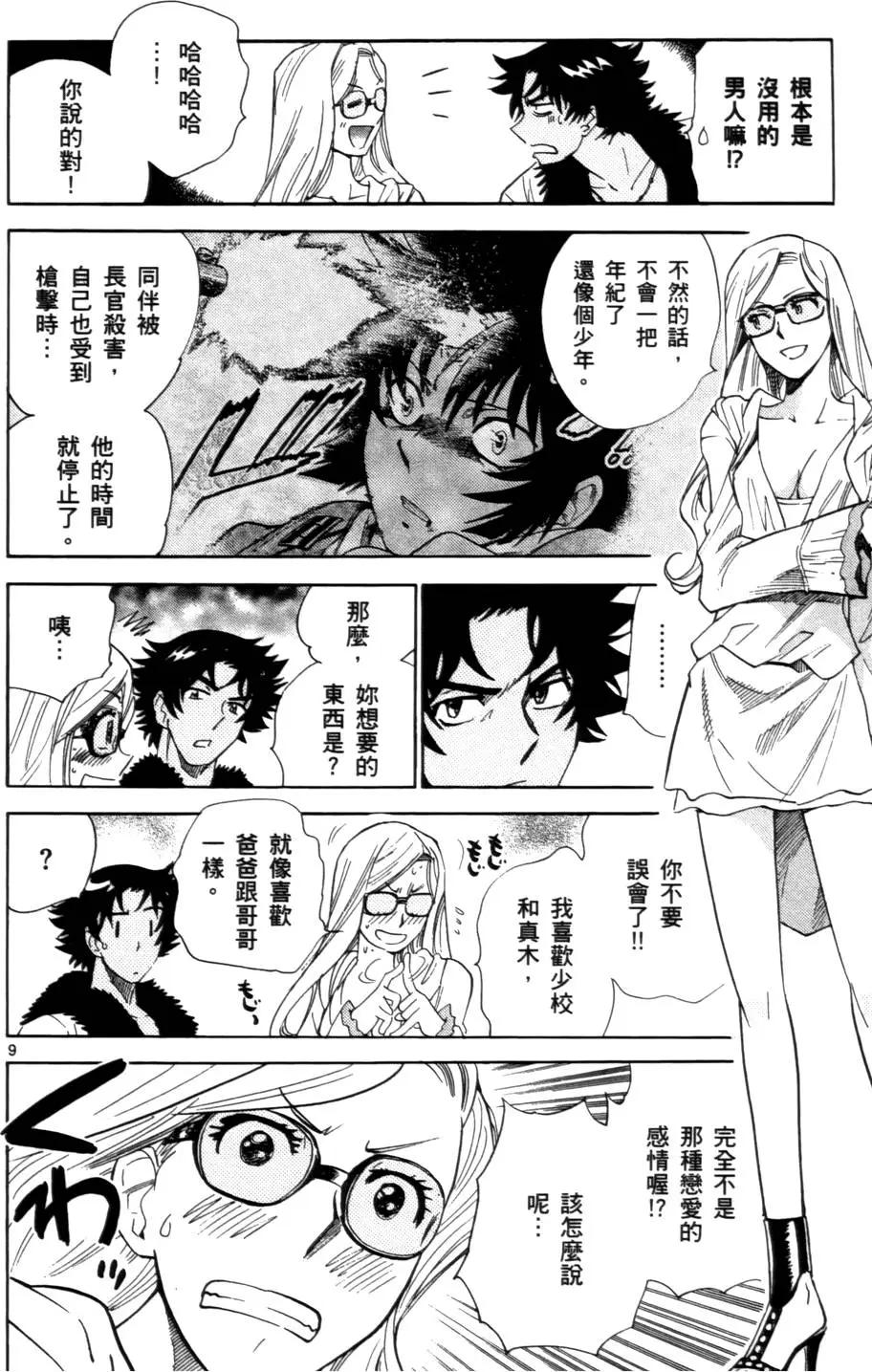第 85 页