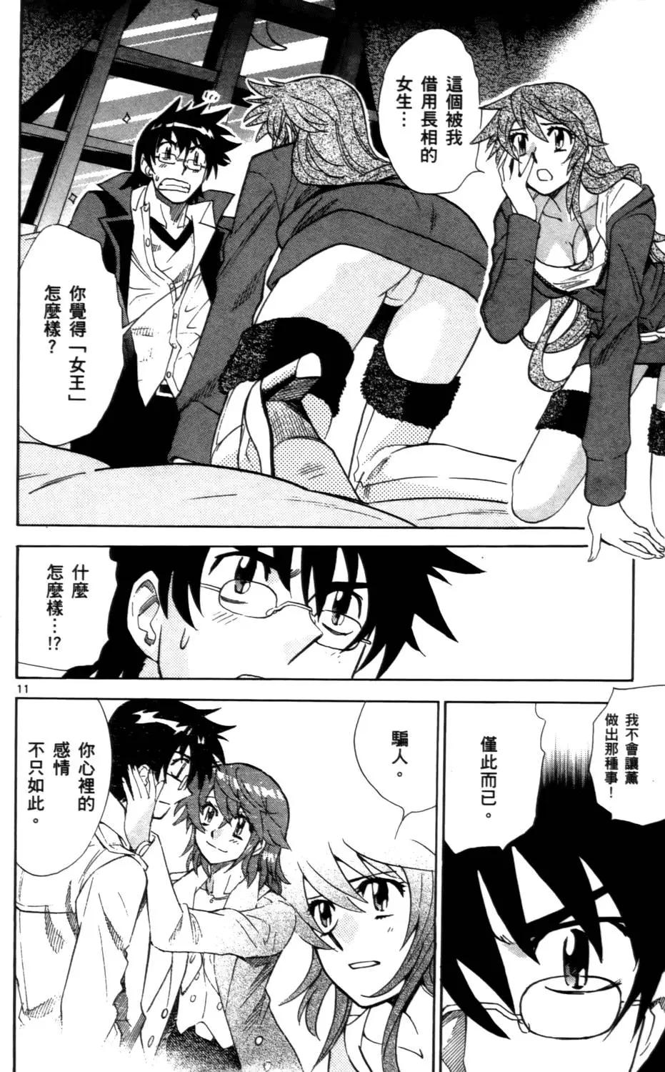 第 87 页