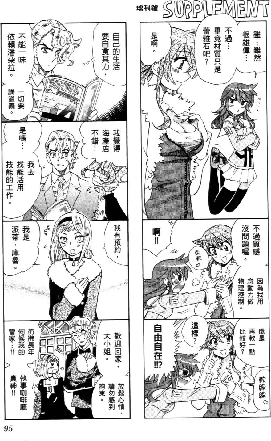 第 94 页