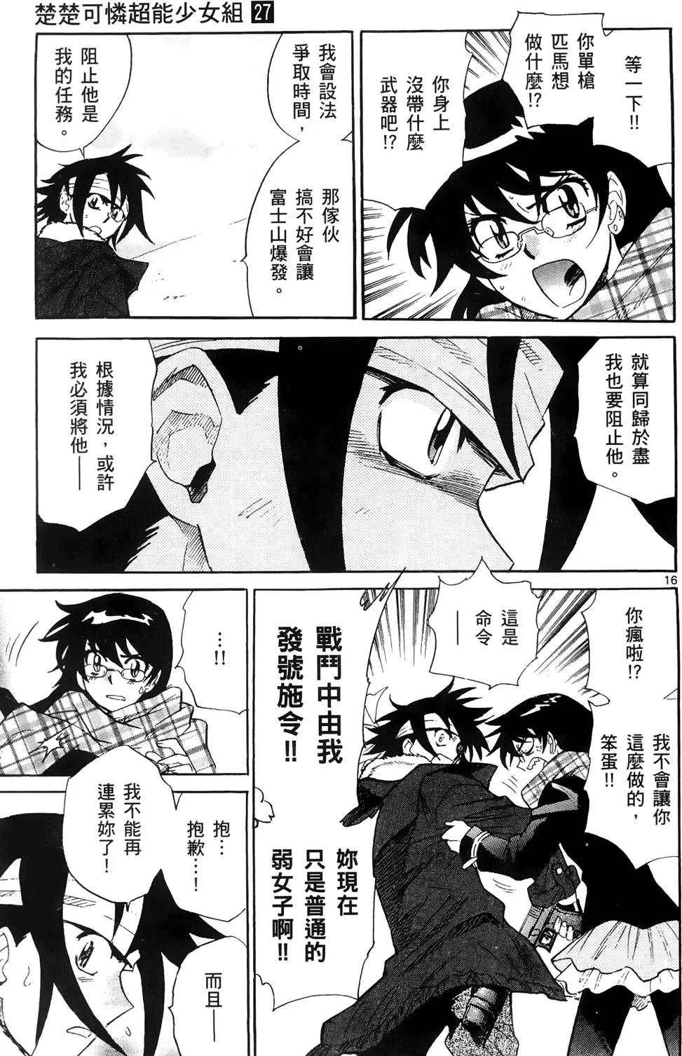 第 110 页