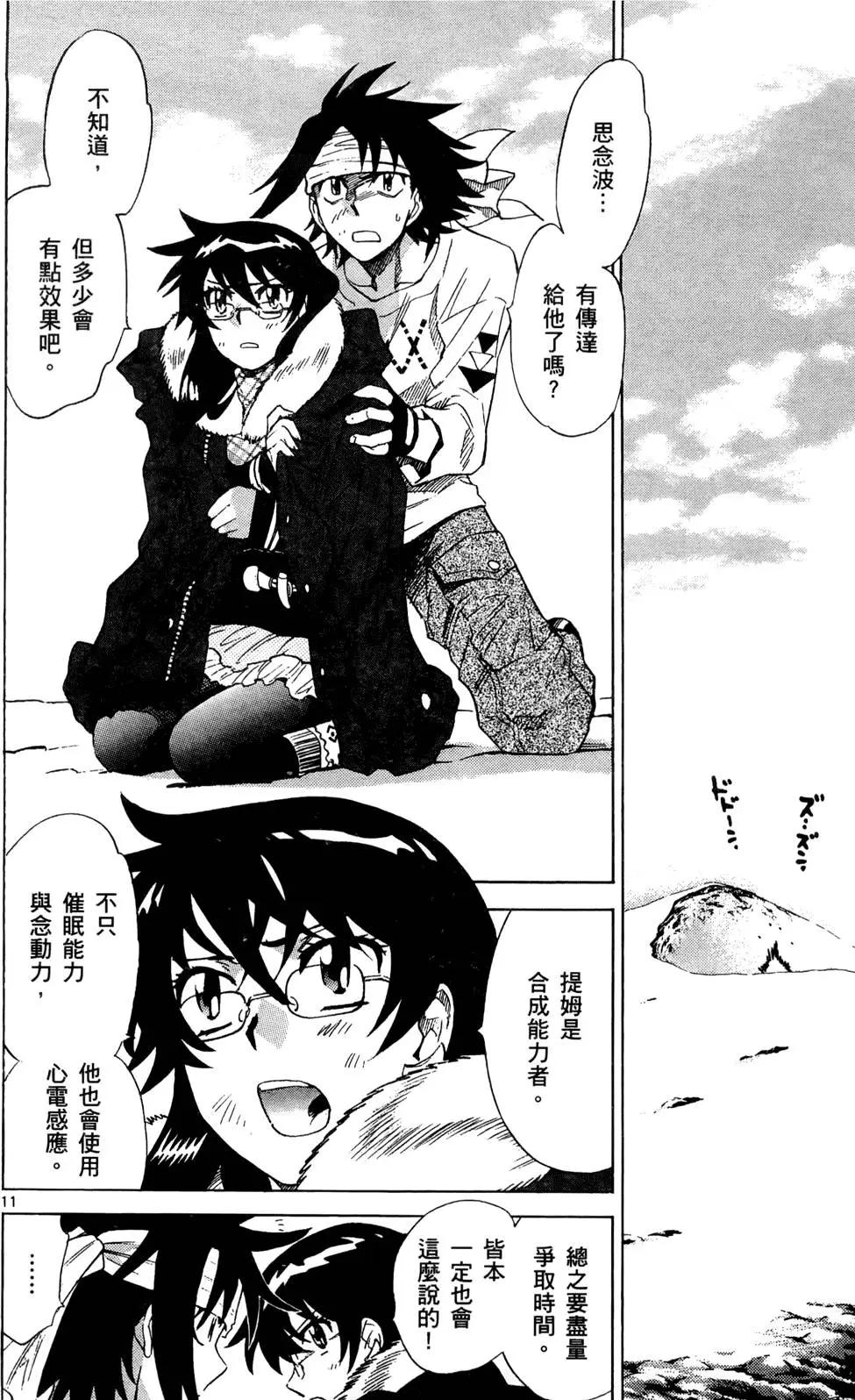 第 123 页