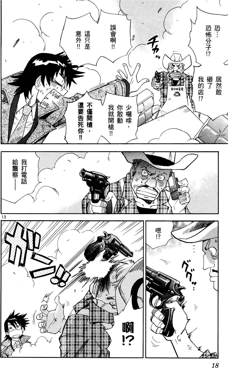 第 17 页