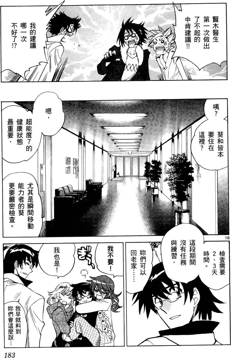 第 182 页