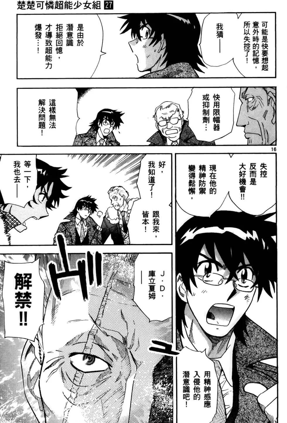 第 20 页