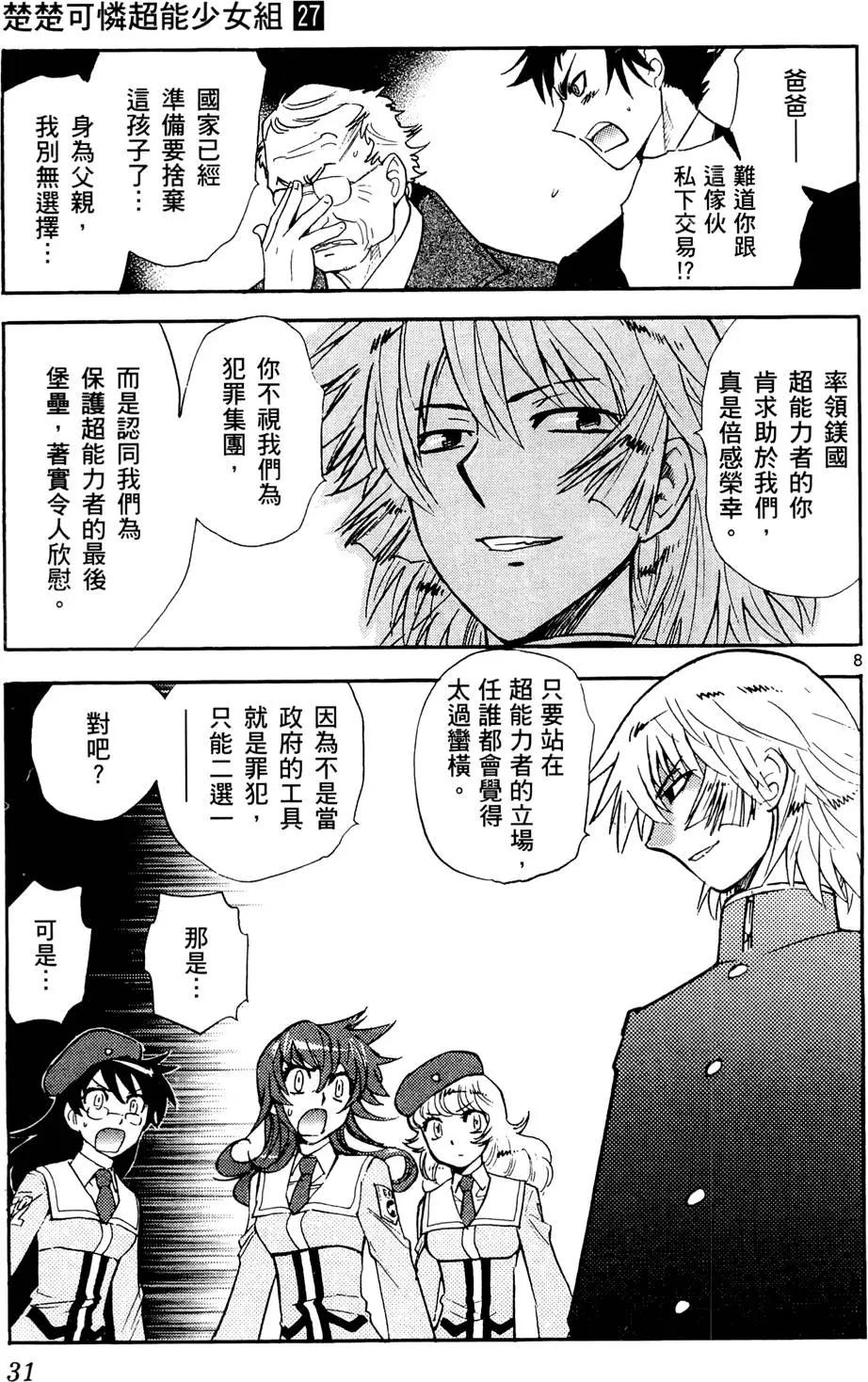 第 30 页