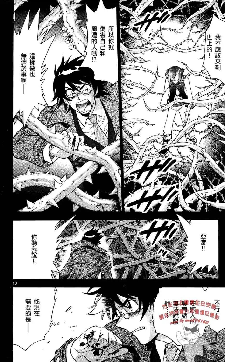 第 49 页